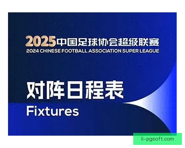 万隆迎战中超劲旅 亚洲杯2025次轮赛场激烈对决