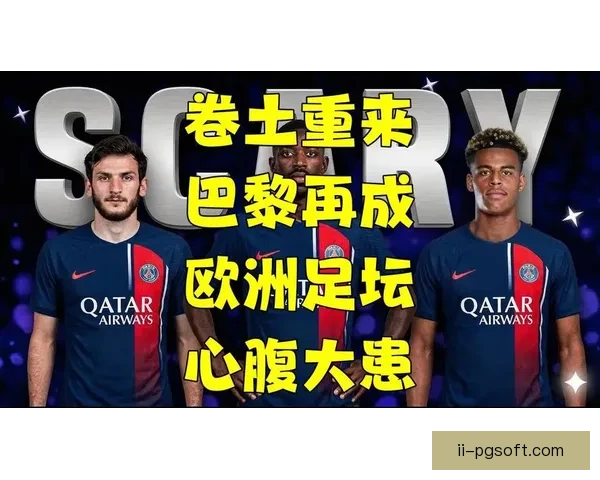 欧洲四大豪门齐获世俱杯资格 欧洲足坛再迎历史性时刻 欧洲四大豪门齐获世俱杯资格 欧洲足坛再迎历史性时刻