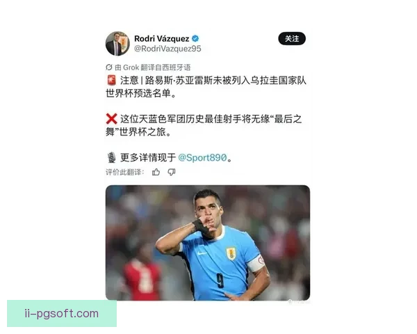 苏亚雷斯宣布将在2026赛季美职联结束后挂靴 结束传奇足球生涯